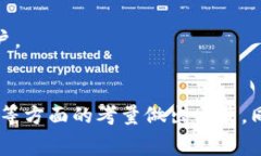 在讨论将FIL（Filecoin）转到TP Wallet时，选择合适的