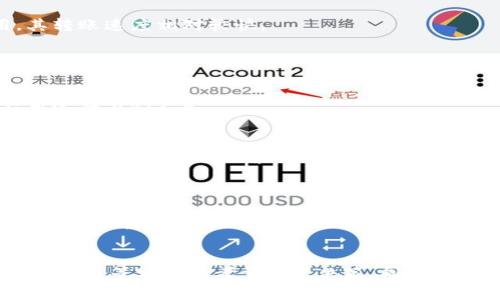 在讨论将FIL（Filecoin）转到TP Wallet时，选择合适的链至关重要，因为不同的区块链可能会影响转账的速度、费用和安全性。TP Wallet支持多种链的资产，具体选择应基于以下几个方面：

1. **转账费用**：不同链的转账费用可能有很大差异，有些链的费用较低，可以节省用户的成本。

2. **转账速度**：一些链的确认时间较快，可以更迅速地完成交易，而其他链可能需要更长的时间来处理。

3. **安全性**：不同链所采用的共识机制和安全标准可能有所不同，选择一个安全性高的链可以确保资金的安全。

4. **兼容性**：确保TP Wallet支持你选择的链，以便于后续的操作和管理。

基于这些因素，以下是一些适合将FIL转入TP Wallet的建议链：

### 1. Ethereum (以太坊)
- **优点**：以太坊是一个非常成熟的区块链，广泛支持各种资产和应用，其转账速度相对较快。
- **缺点**：交易费用可能较高，尤其是在网络拥堵时。

### 2. Binance Smart Chain (BSC)
- **优点**：BSC的交易费用通常低于以太坊，且转账速度很快，适合小额转账。
- **缺点**：相对于以太坊，其生态系统相对较小，但仍然有许多项目和应用运行在BSC上。

### 3. Polygon (MATIC)
- **优点**：Polygon是以太坊的二层解决方案，提供更快的交易速度和更低的手续费，适合频繁交易。
- **缺点**：在使用时需要注意与Ethereum的兼容性。

### 4. Solana
- **优点**：Solana以其超快的交易速度和极低的费用而著称，适合高频交易用户。
- **缺点**：生态系统尚在发展中，某些特定应用可能尚未全面支持。

选择适合的链转换FIL到TP Wallet时，建议根据个人需求，如费用、速度和安全性等方面的考量做出决策。同时，确保在交易前仔细确认所选链的兼容性和转账流程，避免不必要的损失。