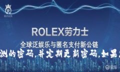 TPWallet的交易密码通常是6位数。为了确保账户的