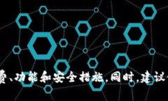 以下是一些推荐的虚拟币交易应用和平台网址。