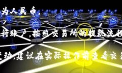 要将TPWallet中的数字资产兑换为人民币（CNY），您