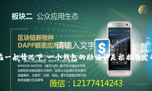 是的，每个钱包的助记词都是独一无二的。助记词（Mnemonic Phrase）通常是由一组随机生成的单词组合而成，用于帮助用户恢复他们的加密货币钱包。在一般情况下，一个钱包的助记词是根据特定的算法生成的，并且与该钱包相对应的私钥是唯一的。因此，即使是同一种类型的钱包，在创建时生成的助记词也会有所不同，以确保每个用户的资金安全。 

助记词的唯一性是区块链技术安全性的一个重要组成部分，确保每位用户的账户不会与他人重叠，保护用户的资产。