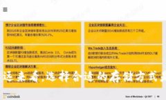 冷钱包是一种用于安全存储加密货币的工具，它