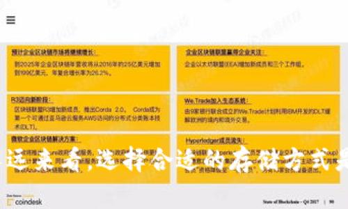 冷钱包是一种用于安全存储加密货币的工具，它不连接互联网，从而降低被黑客攻击的风险。tpwallet（TP Wallet）是一款多功能的数字钱包，支持多种区块链资产。至于tpwallet是否能够制作冷钱包，下面将为您详细解答。

### tpwallet是否可以制作冷钱包？

1. **冷钱包的概念**  
   冷钱包通常指的是不与互联网连接的加密货币存储方式，能够有效防止网络攻击。常见的冷钱包形式包含硬件钱包、纸钱包等。而tpwallet本身是一款热钱包，通常用于日常交易和管理数字资产。

2. **tpwallet的使用方式**  
   tpwallet主要通过手机应用和网页端来提供数字资产管理服务。虽然它具有较高的安全性和用户友好的操作界面，但由于其线上特性，依然不适合用于存储大额资产。

3. **使用tpwallet进行冷存储的替代方案**  
   如果用户希望将资产安全地存储，建议采取多种方法，如：
   - 将资产转移到硬件钱包：这是将资产转化为冷存储的最佳方式之一。
   - 制作纸钱包：可以生成私钥，并将其打印出来，冷存储在安全的地方。

### 小结

尽管tpwallet本身不具备制作冷钱包的功能，但用户可以采取其他方式将资产安全地存储。从长远来看，选择合适的存储方式是确保数字资产安全的重要一步。如需更多相关细节，请继续查看我们的深入解析。