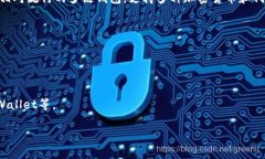 在进行加密货币的使用和管理时，了解不同钱包