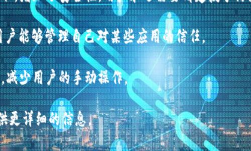 TPWallet 授权是与区块链和加密货币相关的一个概念，通常指用户在使用 TPWallet（一个加密货币钱包）时，授予某个应用程序或服务访问其钱包中某些功能或信息的权限。这种授权机制通常涉及到用户的数字资产、安全性和隐私保护，有以下几点要素：

1. **访问权限**：当用户授权某些操作时，他们通常允许应用程序访问其钱包中某些信息，例如交易历史、余额等。在某些情况下，用户可能还允许应用程序执行交易。

2. **安全性**：TPWallet 授权通常会通过加密方式进行，这意味着用户的私钥不会被第三方应用程序获取，增加了安全性。用户永远需要清楚授予访问权限可能带来的风险。

3. **控制权**：用户在使用 TPWallet 时，始终保持对其资产和信息的控制权。授权可以随时撤销，因此用户能够管理自己对某些应用的信任。

4. **用户体验**：TPWallet 授权通常是为了提供更流畅的用户体验，比如在完成交易或使用某些功能时，减少用户的手动操作。

如果你想了解更多关于 TPWallet 授权的具体操作步骤、应用场景或者潜在风险，请具体提出，我可以提供更详细的信息。