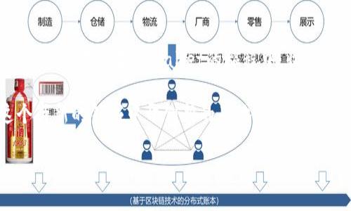   如何在TPWallet上轻松买币？揭秘流程和技巧！ / 

 guanjianci TPWallet, 买币, 数字货币, 加密资产 /guanjianci 

引言：数字货币的崛起
随着科技的不断进步和金融市场的变革，数字货币正以前所未有的速度席卷全球。对于许多人来说，投资数字货币已成为获取财务自由的新途径。然而，如何在众多平台中选择一家合适的交易所，依然是一个关键问题。TPWallet因其用户友好性和安全性而备受推崇，成为越来越多用户买币的首选平台。

第一步：注册您的TPWallet帐户
在任何购买数字货币的旅程中，首先需要进行的是注册。想象一下，注册就像是在进入一个充满可能性的市场大门。进入大门，您需要提供一些基本信息，例如电子邮件和密码，这就像是在填写一张通行证。完成注册后，TPWallet会向您的邮箱发送确认邮件，点击链接确认后，您的帐户便正式开启。

第二步：进行身份验证
安全性是数字货币交易中最重要的一环。在TPWallet上，身份验证流程就是一道安全锁，确保只有您可以进入您的帐户。您需要提交一些个人信息，如身份证明和地址证明。这一步骤虽然可能略显繁琐，但请相信，它的目的在于保护您的资金安全。一旦身份验证通过，您便可以自由畅享买币的乐趣。

第三步：充值资金
想要买币，您需要资金。这就如同在商店购物，您需要先把钱放入钱包。TPWallet允许多种方式进行充值，例如银行转账、信用卡或者其他数字货币。每种付款方式都有其独特的优缺点，您需要根据自己的实际情况选择最合适的方式。在这里，建议您选择安全和费用更低的方式，避免不必要的损失。

第四步：选择您要购买的数字货币
在TPWallet上，您可以选择各种数字货币，就像在琳琅满目的超市中挑选您最爱吃的零食。比特币、以太坊、莱特币等，琳琅满目，任您选择。在选择过程中的关键是研究每种货币的市场趋势和潜在价值，记住“不要把所有的鸡蛋放在一个篮子里”。确保您Invest in a variety of coins to mitigate risks.

第五步：下单购买
当您决定好购买的币种后，接下来就是下单的过程。这个环节仿佛是您在商场前台结账，确认商品和价格。TPWallet提供了简单明了的界面，帮助您轻松完成交易。您只需输入数量，确认订单，就可以完成购买。随后，购买的数字货币会立即被存入您的TPWallet账户，尽情享受成就带来的喜悦吧！

第六步：安全存储您的数字资产
成功购买数字货币后，安全存储便是接下来的重中之重。TPWallet不仅提供热钱包，您还可以选择将部分资产转入冷钱包，确保您的资产不受网络攻击的威胁。想象一下，这就像是将贵重的珠宝放入保险箱中，得以妥善保护。使用强密码和双重认证可以进一步保护您的安全。

第七步：随时监控市场动态
数字货币市场的波动性是巨大的，因此监控市场动态是必要的。TPWallet提供了实时的市场行情和各类分析工具，帮助您及时调整策略。想象一下，您就像一个忠实的园丁，密切关注着自己的花园，确保所有的植物都能在合适的条件下茁壮成长。当市场出现波动时，您可以选择稳住阵脚，或者适时调整投资组合，以最大化回报。

第八步：总结与展望
通过以上步骤，您已经完成了在TPWallet买币的 process，并为您的数字资产之旅迈出了第一步。未来，数字货币将继续发展壮大，留给投资者的机会也将日益增多。无论是成熟的比特币还是新兴的加密项目，您都能够借助TPWallet实现多元化投资。

结语：投资的知识与心态
投资数字货币不只是资金的投入，更是对未来的洞察和市场的把握。就像航海一样，掌握好风向，及时调整方向，才能顺利到达彼岸。希望每一位投资者都能在TPWallet的旅程中，收获成功与快乐！

总而言之，TPWallet不仅是一个买币的平台，更是一个为用户提供安全、便捷体验的数字货币生态系统。通过积极学习与实践，您一定能够在这个崭新的领域中开创新的天地。 

*注意：以上内容为虚构示例，实际的交易操作需谨慎，并请遵循当地及国际金融规定。*
