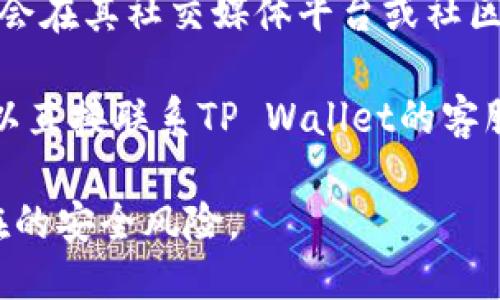 要找到TP Wallet的领取页面，您可以按照以下步骤进行操作：

1. **访问TP Wallet官网**：首先，确保您访问的是TP Wallet的官方网站，通常可以在浏览器中搜索