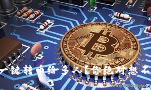 TPWallet如何一键转币给多人？你绝对想不到的简单方法！