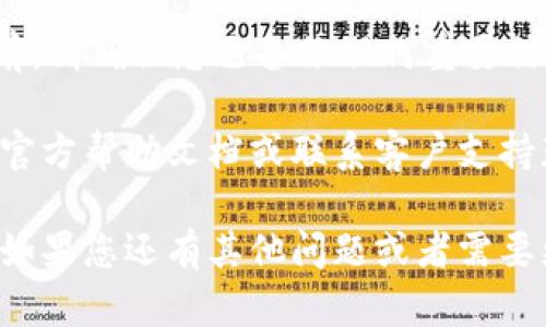 关于如何删除TPWallet记录的具体步骤，可以遵循以下几项。请注意，不同版本的钱包可能会有所不同，因此确保通过您使用的特定界面进行操作。

步骤一：打开TPWallet应用
首先，您需要在您的设备上打开TPWallet应用。确保您已经登录到您的账户，并且能够访问主界面。此时，您将看到您的交易历史记录以及其他相关信息。

步骤二：查找交易记录
在主界面中，寻找“交易记录”或“历史记录”的选项。通常，这个选项会在菜单中显而易见。点击它以查看您的所有交易。

步骤三：选择需要删除的记录
浏览交易列表，找到您需要删除的特定记录。每一条交易记录通常会包含时间、金额和交易类型等信息，确保您选择正确的记录。

步骤四：删除记录
一旦您找到需要删除的交易记录，通常会在记录旁边看到一个选项，如“删除”或“清除”。点击这个选项，一般会弹出确认框，提示您确认删除该记录。

步骤五：确认删除
在确认框中，您可能需要再次确认是否真的希望删除该记录。请仔细阅读弹出的提示，确保您不会误删重要信息。确认后，记录将被永久删除。

步骤六：检查记录是否已删除
删除完成后，返回交易记录列表，确认您所删除的记录是否已被移除。确保您的列表只显示您想要保留的交易记录。

注意事项
删除TPWallet记录后，这些记录将无法恢复。因此，在删除之前，请确保您已备份任何重要信息，以免日后需要时无法找到。 

如果您在使用TPWallet过程中遇到任何技术问题，建议查阅官方帮助文档或联系客户支持获得帮助。 

这样详细的步骤应该可以帮助用户顺利删除TPWallet记录。如果您还有其他问题或者需要更详细的信息，请随时提问。