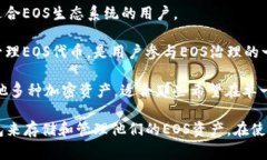 EOS区块链上有多个钱包可以使用，常见的EOS钱包