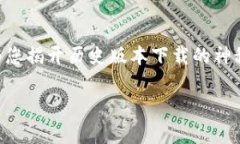 到底如何下载华为钱包的历史版本？这一问题引