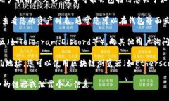 要查找TPWallet的薄饼（通常指的是TPWallet中的代币