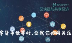   如何安全高效地将USDT从欧易交易所提到TP Wall