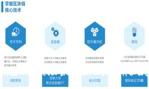 如何在TPWallet上顺利兑换PIG？揭开神秘面纱！