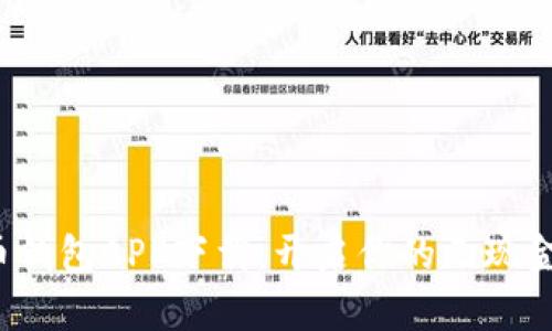 数字人民币钱包APP下载：开启你的无现金生活之旅！