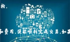 使用TP Wallet进行闪兑的方式通常涉及到跨链或者