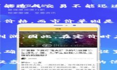 在讨论tpwallet卖币的相关问题时，首先需要了解