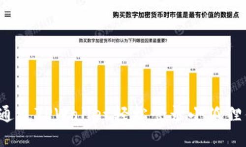 如何通过TPWallet轻松登录小狐狸钱包？
