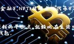   baioti在众多选择中，你的加密货币钱包真的安全