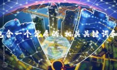 以下是关于如何从TPWallet提币到火币交易中心的详