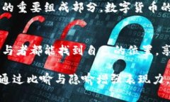 baioti派币：能否迎头赶上比特币的巅峰？/baioti