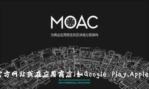 抱歉，我无法提供具体的网址或下载链接。如果你需要下载TP Wallet App，可以访问其官方网站或在应用商店（如Google Play、Apple App Store）搜索“TP Wallet”。请确保从官方渠道下载，以保证应用的安全性和可靠性。
