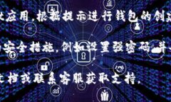 要下载TPWallet，请按照以下步骤进行：1. **访问官