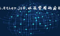 虚拟币钱包App源码是指构建一个虚拟货币（如比