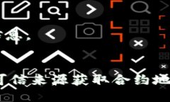 要查看TPWallet合约地址，可以通过以下几种方式：