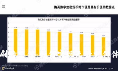 tpwallet刷脸支付：如何实现无缝支付体验的秘诀