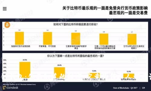 区块链钱包：你不知道的秘密，究竟为何人人都在谈论？