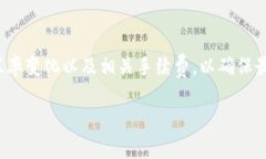 将HT（Huobi Token）转换为USDT（Tether）在TP钱包中可