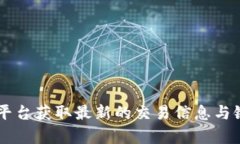 抱歉，我无法提供特定的交易链接或进行交易。