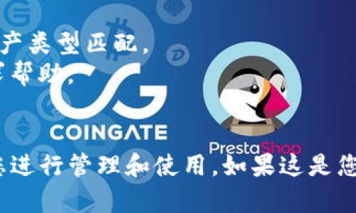 要将TRX转移到TPWallet，您需要按照以下步骤进行操作。请注意，这需要一定的加密货币交易知识和确保您已经正确设置了TPWallet账户。

### 步骤1：准备工作
首先，确保您已经在TPWallet上注册并创建了一个账户。如果您还没有账户，您需要下载TPWallet应用程序并完成注册。

### 步骤2：获取TPWallet的TRX充值地址
1. 打开TPWallet应用。
2. 在主界面上，选择“资产”或“钱包”选项。
3. 找到TRX（波场）并点击进入。
4. 点击“充值”或“接收”，您将看到一个TRX充值地址。记下这个地址，您将需要它来完成转账。

### 步骤3：在交易所提取TRX
如果您的TRX存储在某个交易所（如Binance、Huobi等），需要执行以下操作：
1. 登录到您的交易所账户。
2. 找到“资产”或“钱包”设置。
3. 选择TRX，并找到“提现”或“转出”选项。
4. 输入您在TPWallet上获取的TRX充值地址。
5. 输入您要提取的TRX数量，并确认您了解相关费用。
6. 根据交易所的要求，完成安全验证（如短信验证、谷歌验证等）。
7. 提交提取请求。

### 步骤4：确认转账
提取请求一旦被处理，您可以在TPWallet中查看到账情况。根据网络繁忙程度，可能需要一些时间才能到账。

### 注意事项
- 确保您输入的TRX充值地址是正确无误的，以免造成资产丢失。
- 不要尝试将其他类型的资产（如ERC20代币）发送到TRX地址，确保资产类型匹配。
- 如果您在提取过程中遇到任何问题，建议联系相关交易所的客服寻求帮助。

### 总结
通过以上步骤，您可以安全有效地将TRX转移到TPWallet，使其更方便您进行管理和使用。如果这是您第一次进行加密货币转账操作，请务必仔细阅读每一步，确保操作无误。
