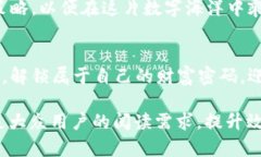   “币安提TP Wallet：隐藏在区块链背后的财富密码
