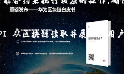 TPWallet 是一个去中心化的钱包，主要用于存储和管理数字资产，尤其是与区块链相关的加密货币。TPWallet 的数据存储主要依赖于区块链技术，以下是一些具体的信息来源：

1. **区块链网络**：
   - TPWallet 使用区块链网络，如以太坊、波场、币安智能链等。钱包中的交易和资产信息是存储在这些区块链上的，因此是去中心化的，意味着没有中心化的服务器来存储用户的数据。

2. **本地加密存储**：
   - 用户的私钥和钱包信息通常会在本地设备上以加密的形式存储，确保只有用户自己能够访问。这样也可以增加安全性，降低被黑客攻击的风险。

3. **智能合约**：
   - TPWallet 可能与智能合约互动，例如在进行交易时，钱包会通过这些智能合约来执行相应的操作，确保交易的透明和安全。

4. **用户界面数据**：
   - 在应用程序的界面上，用户的账户余额、交易记录等信息可能是通过 API 从区块链读取并展示给用户的。这种方式确保了用户获得最新的信息。

如果你有关于 TPWallet 的具体使用或技术细节的问题，欢迎提问！