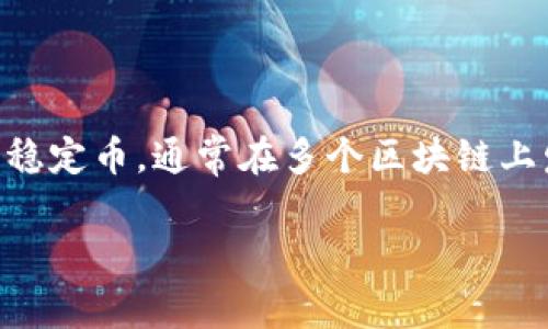 TPWallet中的TRX和USDT是不同的加密货币。TRX是Tron网络的原生代币，而USDT（Tether）是一种与美元挂钩的稳定币，通常在多个区块链上发行，包括Tron。虽然你可以在TPWallet中进行TRX和USDT的存储和交易，但它们各自归属于不同的类别和用途。 

如果你有关于它们之间的关系或如何使用TPWallet的具体疑问，请随时问我！