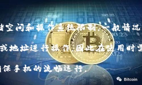 在一部手机上，您可以下载多个 TPT Wallet 应用，但具体数量取决于几个因素，包括手机的存储空间和操作系统限制。一般情况下，现代智能手机的存储容量通常足够容纳多个应用，用户可以根据自己的需求自行下载和管理。

然而，需要注意的是，虽然可以同时安装多个 TPT Wallet，但每个钱包应用通常会以不同的账户或地址进行操作，因此在使用时需要管理好每个钱包的内容，避免混淆。同时，大量安装应用可能会影响手机的性能和存储空间。

如果有特定的使用目的，建议根据自己的需求来决定安装数量，并定期清理不再使用的应用，以确保手机的流畅运行。