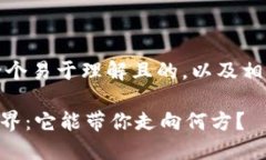 根据您的请求，这里是一个易于理解且的，以及