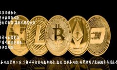 币币交易是指在加密货币交易所中，用一种加密