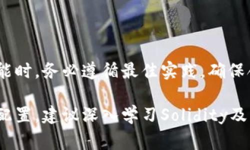 限制TPWallet向某个地址的功能通常涉及到智能合约的创建及管理。以下是一个大致的操作步骤和方法，帮助你理解如何实现这一功能。

### 自定义智能合约
智能合约可以根据条件来限制某些地址的转账权限。

#### 步骤一：了解智能合约
智能合约是一段被编写在区块链上的代码，能自动执行、控制和记录法律事件和行动。

#### 步骤二：选择合适的区块链平台
目前支持智能合约的平台包括Ethereum、Binance Smart Chain、Polygon等。

#### 步骤三：编写合约代码
以下是一个简单的智能合约示例，它限制了某些地址的转账。

```solidity
pragma solidity ^0.8.0;

contract LimitedTransfer {
    mapping(address = bool) public bannedAddresses;

    function banAddress(address _address) public {
        bannedAddresses[_address] = true;
    }

    function transfer(address _to, uint256 _amount) public {
        require(!bannedAddresses[_to], 