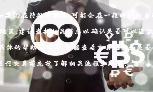 在使用TPWallet进行操作时，如果出现操作失败，是否可以退还，将取决于具体的情况和平台的政策。一般来说，TPWallet作为一个数字资产钱包，其操作包括转账、兑换等，可能因网络问题、用户错误或其它技术原因导致失败。

如果在TPWallet中操作失败，建议采取以下步骤：

1. **检查交易状态**：首先检查交易是否仍在进行中。有时交易会因为网络拥堵而延迟，如果仍在待处理状态，可能会在一段时间内自动完成。

2. **查阅官方文档**：TPWallet通常会在其官方网站或用户指南中说明操作失败的处理政策，建议查找相关信息以确认是否可以退款。

3. **联系客服**：如果无法自行解决问题，可以直接联系TPWallet的客服。他们可以提供具体的帮助和指导，包括查看交易记录和是否可以退还。

4. **留意安全和风险**：在操作数字资产时，需要时刻保持对安全和风险的警惕，确保在进行交易前充分了解相关流程和政策。

总之，操作失败是否能退还，因情况而异，最好的办法是查看官方信息或咨询客服。