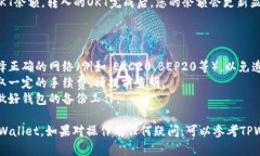 将OKT（OKEx的原生代币）存入TPWallet的步骤相对简