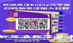 解密小狐狸钱包：如何在数字货币世界中安全驰
