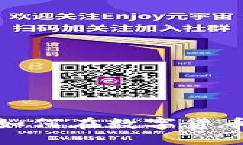 解密小狐狸钱包：如何在数字货币世界中安全驰骋？