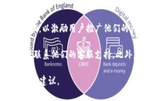 推广TP Wallet通常是一个基于合作伙伴程序的活动