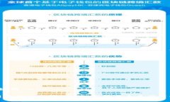 --- 和关键词 ---揭开区块链的神秘面纱：原理、架