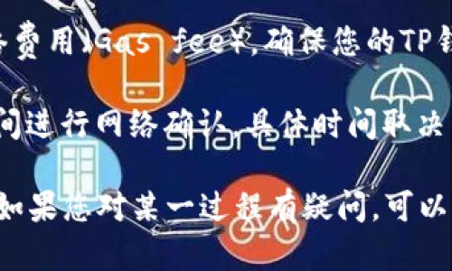 是的，TPWallet（TP钱包）允许用户通过其界面直接转账到支持的交易所。在进行转账时，用户需要确保以下几点：

1. **支持的交易所**：确认所要转账的交易所支持您从TP钱包转账的特定币种。

2. **正确的地址**：在转账过程中，输入交易所提供的钱包地址时需准确无误，一旦转账完成，无法撤回。

3. **网络费用**：转账时可能需要支付一定的网络费用（Gas fee），确保您的TP钱包中有足够的资产来支付这部分费用。

4. **转账确认**：在完成转账后，通常需要一些时间进行网络确认，具体时间取决于所选区块链网络的拥堵情况。

在转账之前，建议进行小额测试，以确保一切正常。如果您对某一过程有疑问，可以参考TPWallet的官方文档或直接联系他们的客服。