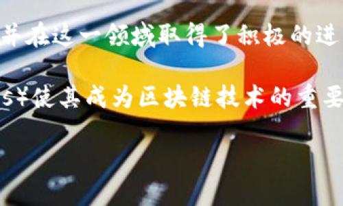 区块链技术在2020年引起了广泛关注，而区块链龙头股则是投资者关注的重点。此时的区块链龙头股票不仅包括那些开发技术的公司，还包括那些在应用区块链技术上取得了显著进展的企业。以下是2020年一些被认为是区块链龙头股的公司：

1. **比特大陆（Bitmain）**：虽然比特大陆是一家私人公司，不在股票市场上市，但作为全球最大的比特币矿机制造商，却在区块链生态中占有重要地位。

2. **微策略（MicroStrategy）**：该公司在2020年选择将其资产的一部分投资于比特币，成为区块链技术股票的先锋，引发广泛关注。

3. **Square（SQ）**：这家支付公司在2020年购买了大量比特币，将其视为长期资产，推动了区块链技术的普及。

4. **IBM**：虽然IBM的业务范围广泛，但其在区块链领域的投资，特别是IBM Food Trust平台，使其成为区块链技术的先行者。

5. **特斯拉（Tesla）**：尽管特斯拉并非专门的区块链公司，但其创始人埃隆·马斯克对加密货币的兴趣使得特斯拉牵涉到区块链市场。

6. **阿里巴巴（Alibaba）** 和 **腾讯（Tencent）**：这两家公司在多种商业应用中都采用了区块链技术，并在这一领域取得了积极的进展。

7. **以太坊（Ethereum）**：虽然以太坊本身是一种加密货币，但其平台上开发的许多去中心化应用（DApps）使其成为区块链技术的重要支柱。

如果需要详细了解这些公司的具体表现、市场动态以及未来展望，请随时告知！
